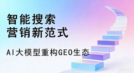 荔城区全域优化生态，构建品牌全网协同、区域深耕的流量增长体系