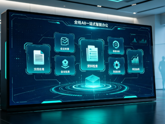 荔城区百度搭子全域 AI 走红，一站式打通企业全流程智能办公