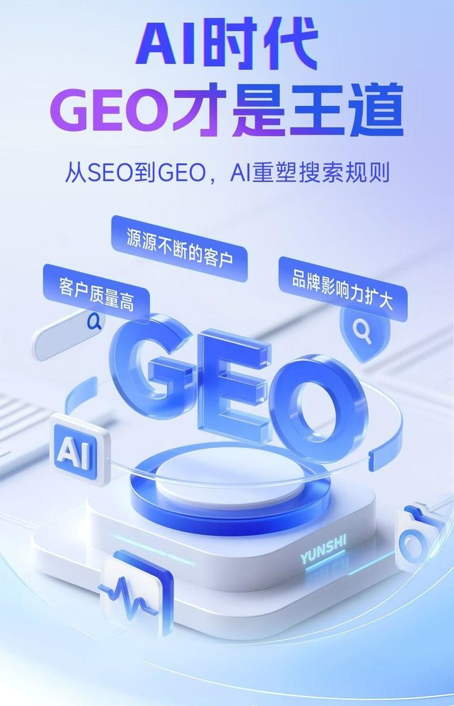 标准化赋能荔城区本地数字营销 国硕AI重构国内GEO优化服务新生态
